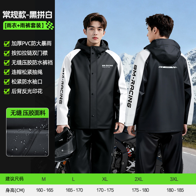 Conjunto de Capa de Chuva e Ca - Motorcycle Gear For Men avaliação e preço